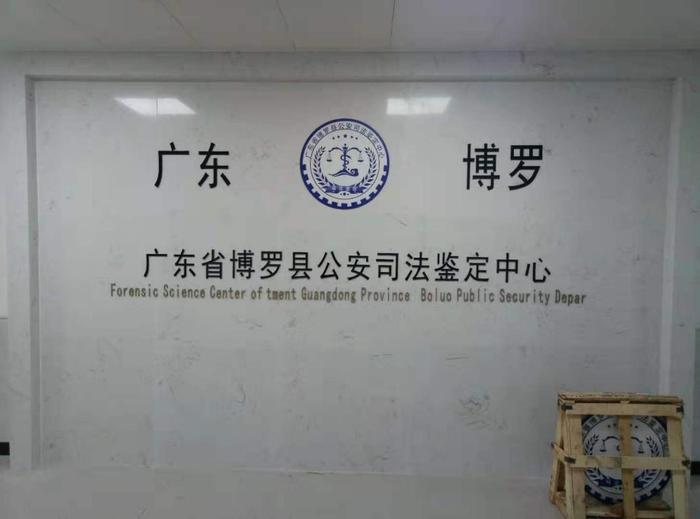 吴中博罗公安局新建业务技术用房刑侦技术室设施设备采购项目